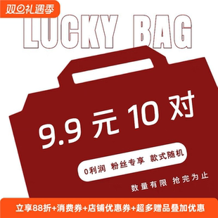 9.9元10对限量耳饰品福袋盲盒可爱甜美复古时尚百搭耳环耳饰耳钉