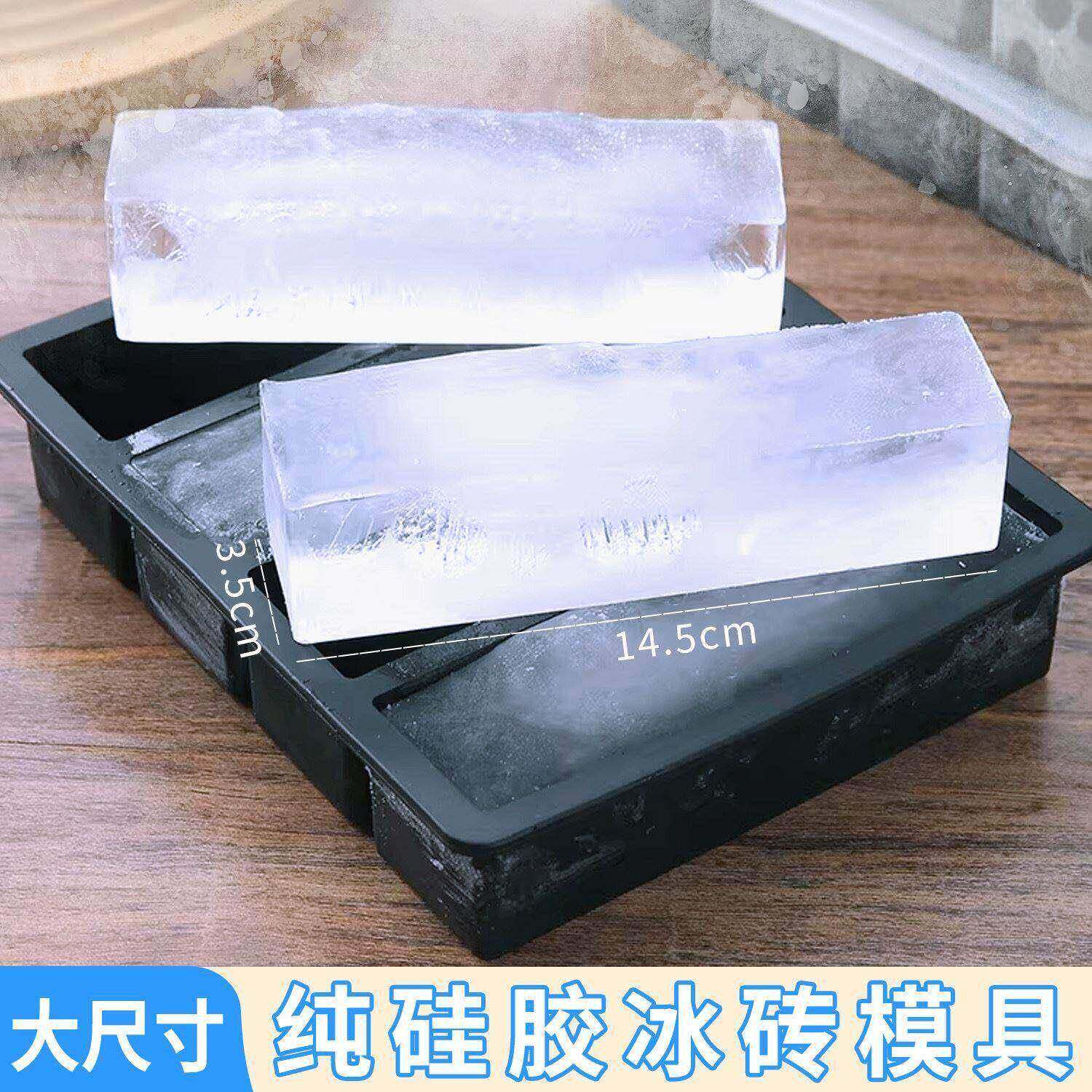 长条冰格家用冰块模具大冰砖模具食品级大号调酒鸡尾酒制冰盒神器