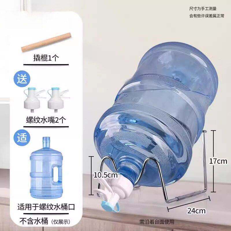大桶纯净水桶置物架矿泉水饮水机抽水器桶装水支架倒置取水器水嘴