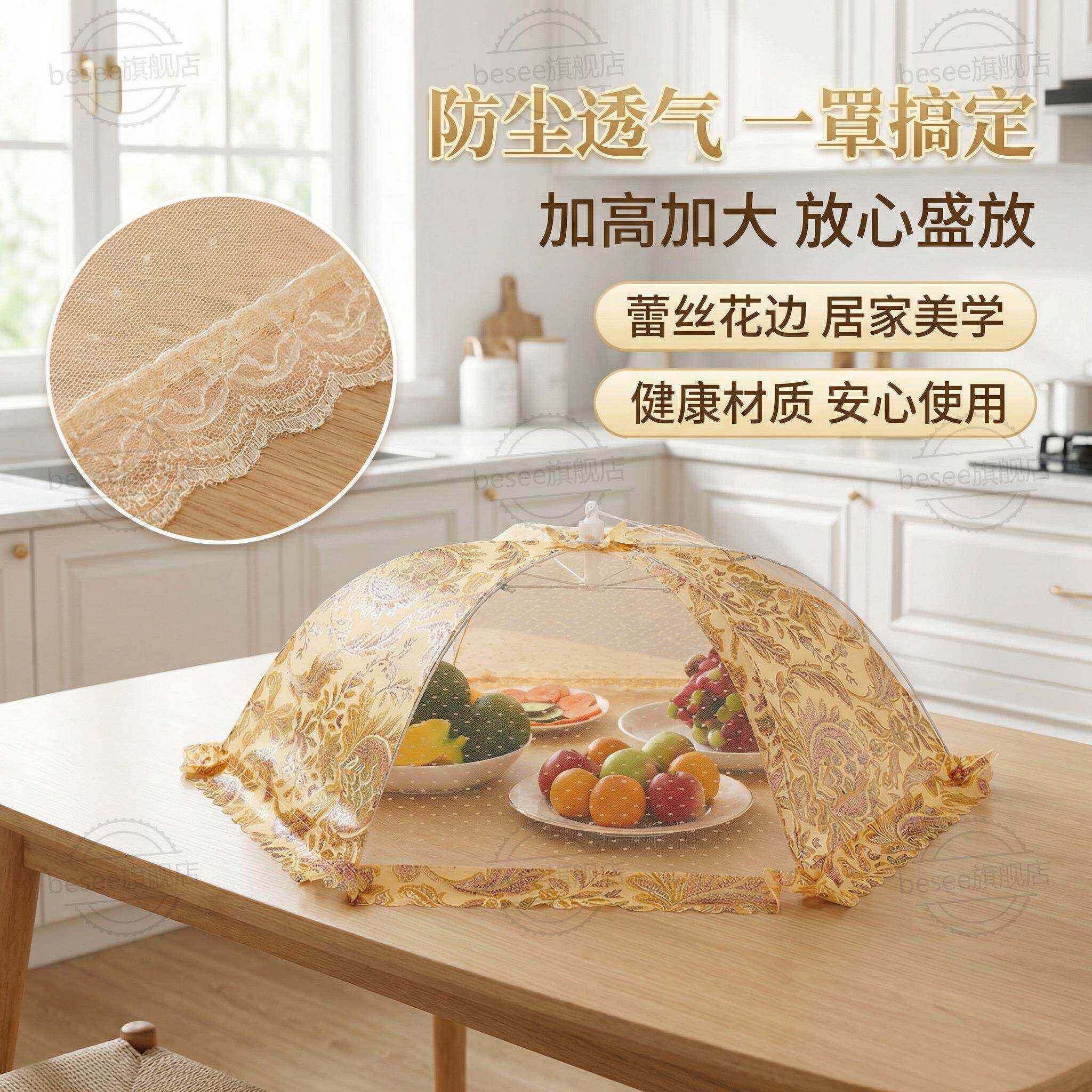 2026夏季家用罩菜神器可折叠水洗加密蕾丝细纱网圆形防蚊虫食物罩