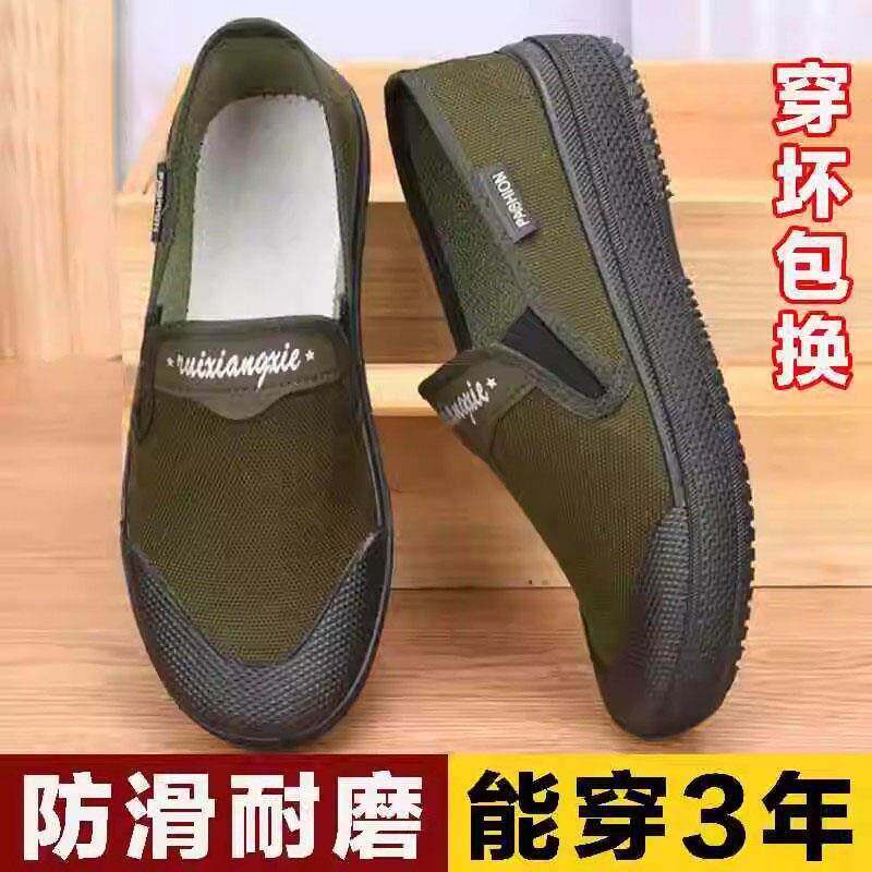 解放鞋男夏季劳保鞋工地干活防水劳动布鞋子男士防滑耐磨帆布胶鞋图片