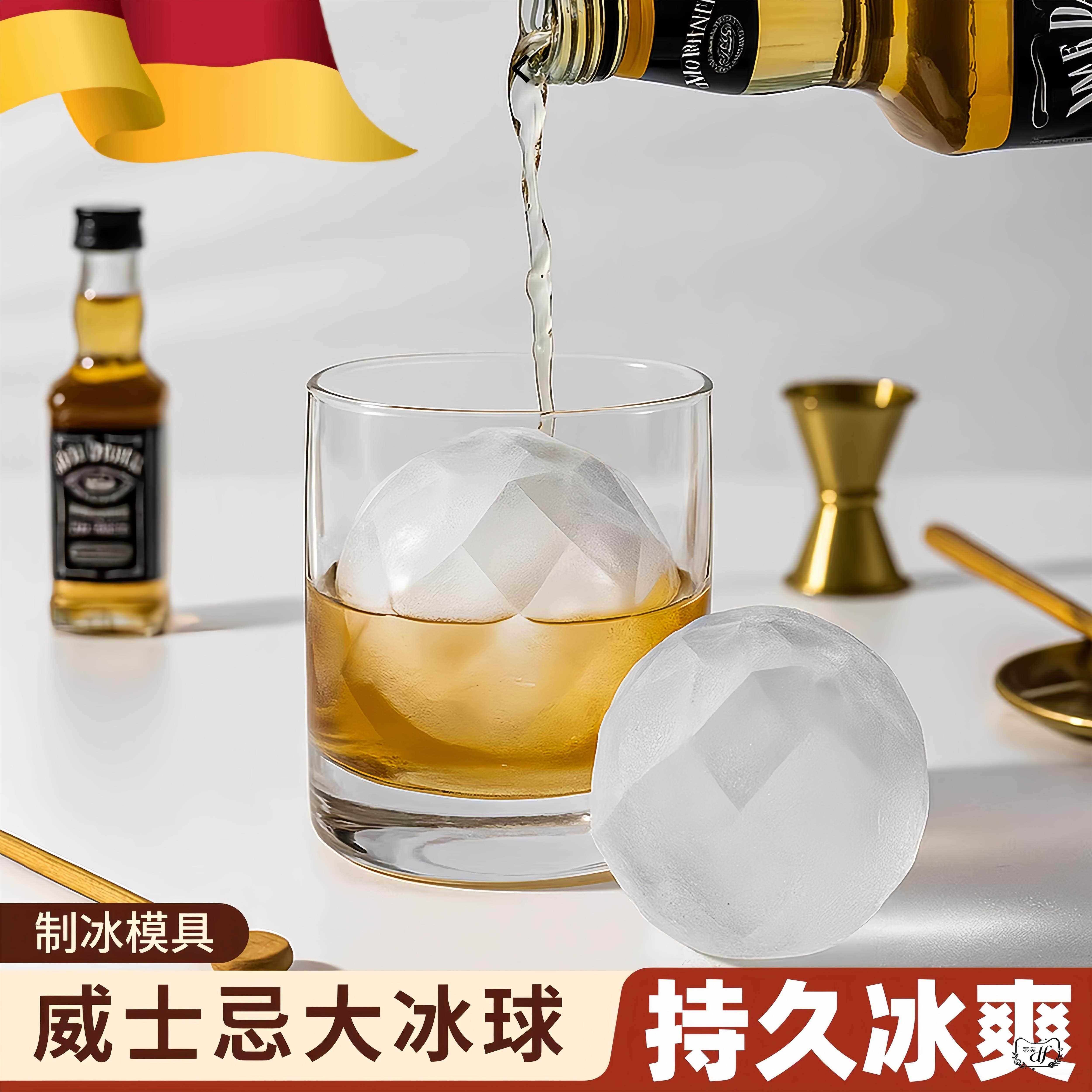 冰球模具威士忌专用洋酒圆形冰块食级冰格家用多边形制冰盒子大号