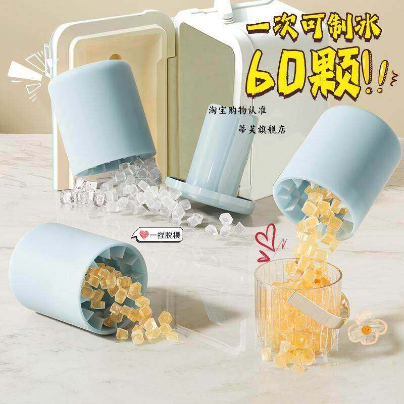 冰块模具家用食品级冰格冰箱快速自制冰矽胶冻冰块神器制冰杯1415