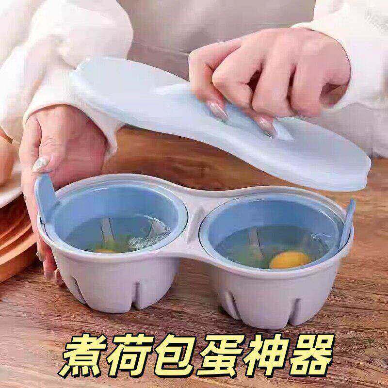 煮荷包蛋神器创意水波蛋煮蛋器微波炉蒸蛋模具溏心鸡蛋器厨房工具