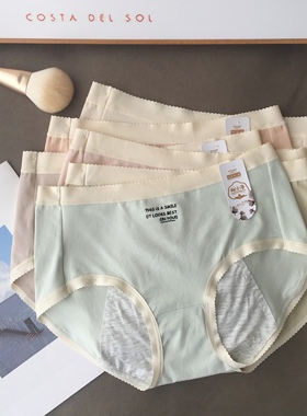 粉岱俏美人33003A棉质生理期安全内裤月经期例假防侧漏专用姨妈裤