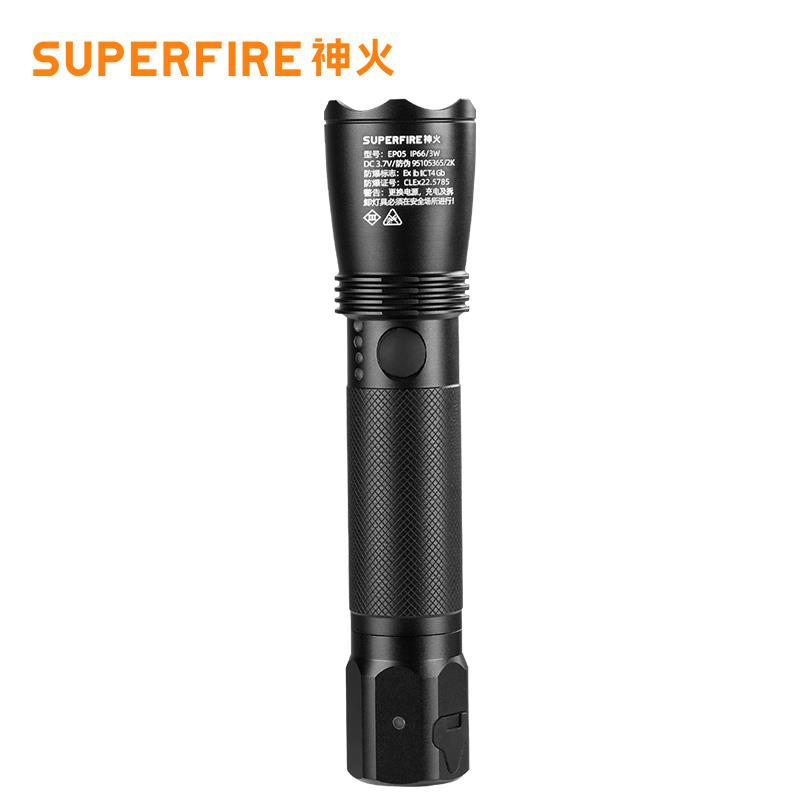 神火EP05防爆手电筒强光远射充电防水户外消防防尘照明加油站工厂