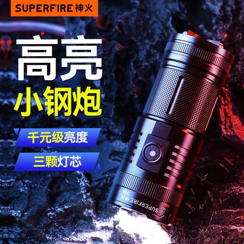 神火M6强光手电筒可充电超亮远射超长续航户外照明验酒家用灯