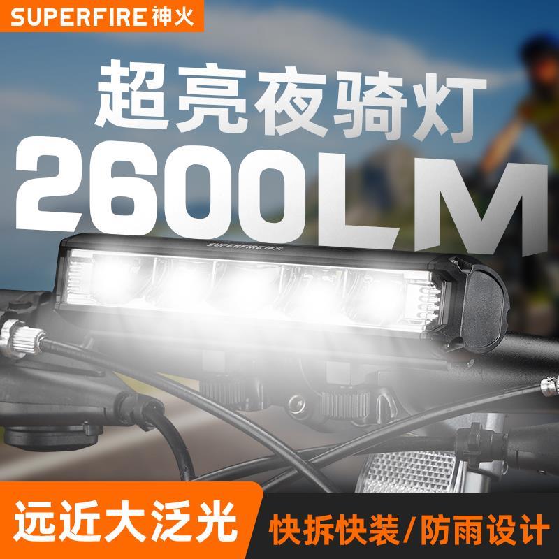 神火BL32自行车灯夜骑前灯山地车车骑行装备强光手电筒防雨