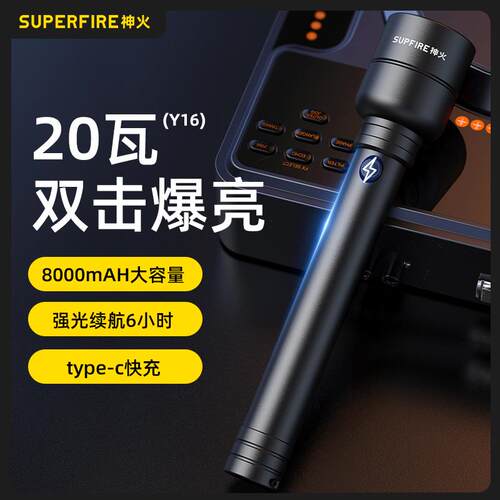 神火Y16强光手电筒户外超亮远射强光手电充电超长续航大功率充电