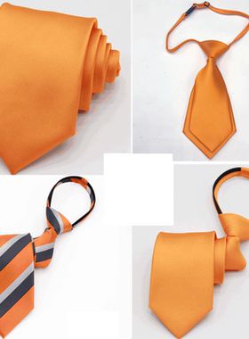 橙色领带 橘色 人人车领带滴滴司机同程旅游女士丝巾定制男士领带