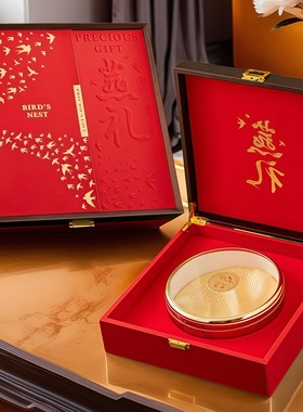 新款燕窝包装盒红橙色燕礼皮盒高档燕窝礼品盒装100克燕窝空盒子