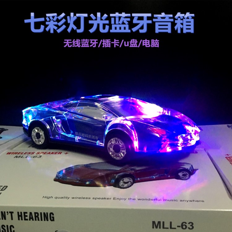 汽车模型蓝牙音箱无线炫彩电脑
