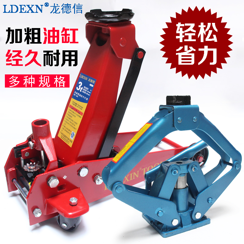 卧式液压千斤顶龙德信