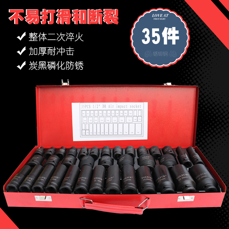 TOLECE 1/2气动加长套筒 小风炮旋具10-13件 10-32mm加厚套装套筒