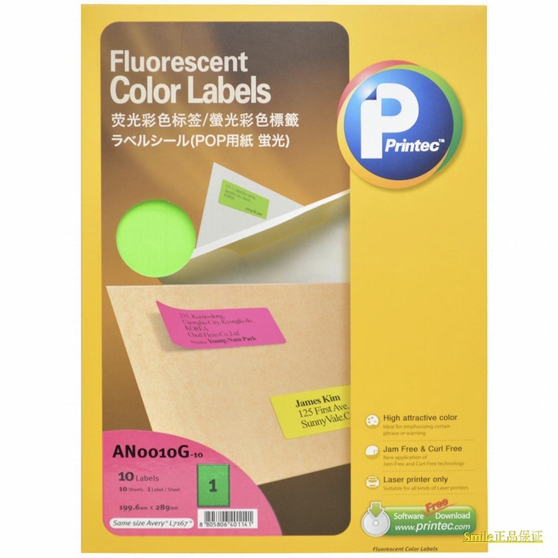 Printec AN0010G-10普林泰科荧光绿色不干胶打印标签纸200x289m