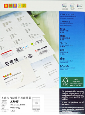 ANEOS A3665 安内斯牌A4-100张A4不干胶标签纸105.0x33.8mm