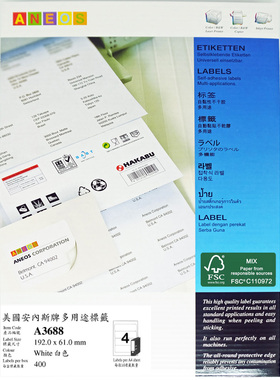 ANEOS A3688 安内斯牌A4-100张不干胶标签纸192.0x61.0mm