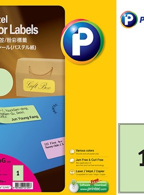 printec A0010G-20 普林泰科绿色不干胶标签纸200x289mm