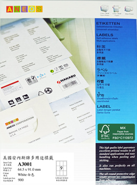 ANEOS安内斯牌A3001 A4-100张不干胶标签纸64.5x91.0mm