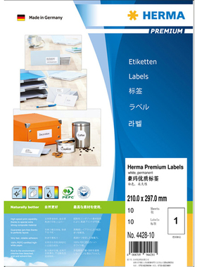 HERMA 4428-10 豪玛牌A4-10张不干胶打印标签纸210.0x297.0mm