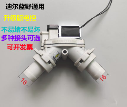 升级新！迪尔 蓝野可用电控负压泵选位阀 牙科抽吸系统负压泵配件