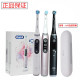 欧乐B电动牙刷3D声波充电式 正品 io8 男女智能蓝牙云感刷iO9 OralB