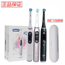 男女智能蓝牙云感刷iO9 OralB io8 欧乐B电动牙刷3D声波充电式 正品