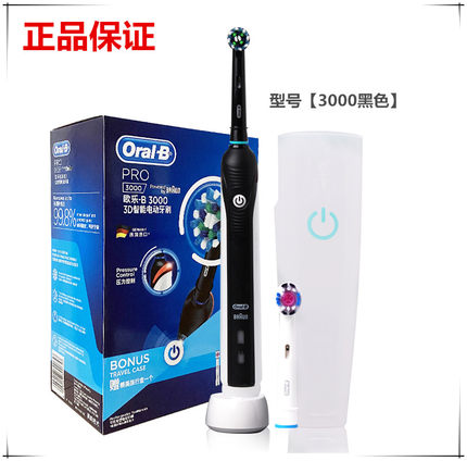 正品oralb/欧乐B电动牙刷 p2000 p3000 p4000充电式成人自动