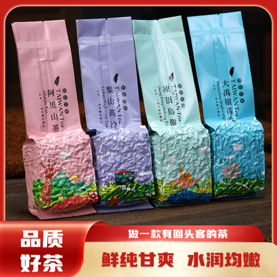 台湾冻顶乌龙茶梨山大禹岭新茶