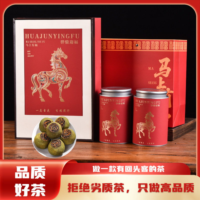 马年送礼新会小青柑普洱茶生晒陈皮柑普云南熟茶叶礼盒装过年送礼,茶,普洱,淘宝优惠券,粉丝福利购,淘宝优惠卷