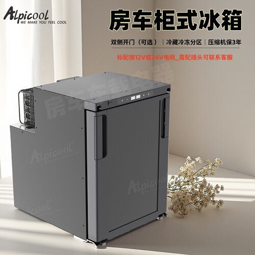 冰虎车载冰箱12V/24V冷冻分区