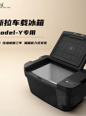 Alpicool冰虎车载冰箱Model-Y专用压缩机制冷12V24V220V通用冷冻