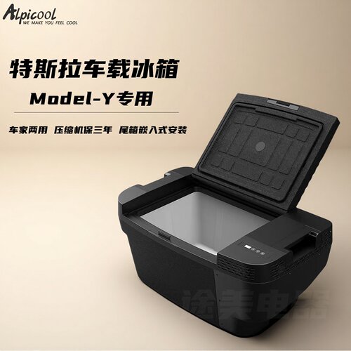 冰虎Model-Y专用车载冰箱冷冻