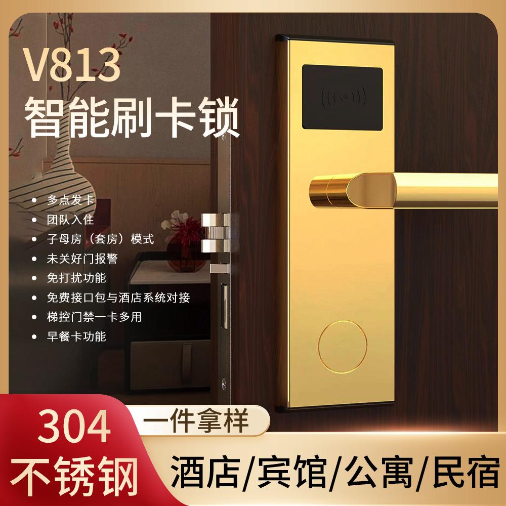 VISISV/威萨酒店公寓智能刷卡锁