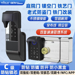 庭院门双面防水电子锁智能门锁铁门智能锁老式 门指纹锁牛头智能锁