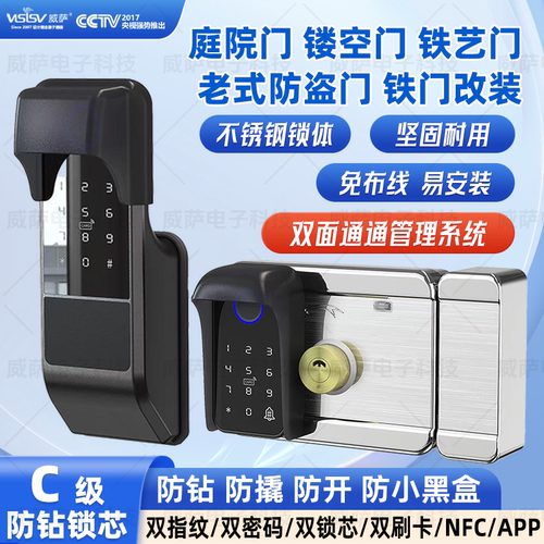户外庭院门防水指纹锁
