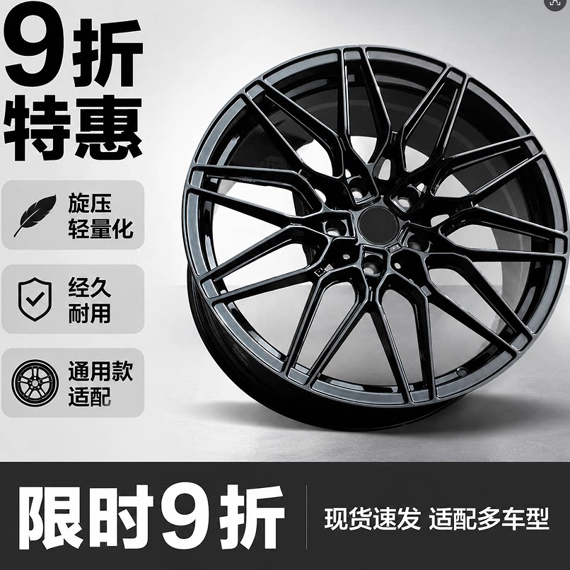 18 19寸改装轮毂适用宝马3系X1凌渡思域雅阁CC迈腾尚酷XRV奥迪A4L