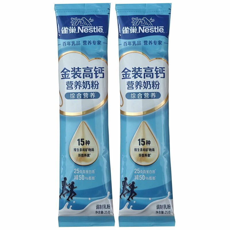 雀巢奶粉雀巢高钙营养奶粉25g/条装 便携装 冲饮乳制品满50支包邮