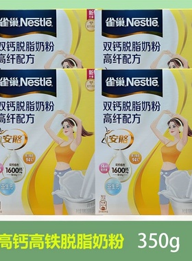 雀巢ange脱脂奶粉安骼高钙高铁女士学生牛奶粉350g盒装营养早餐