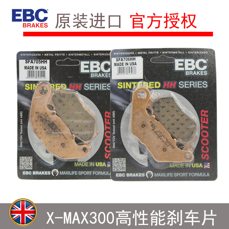 ebc刹车片适用雅马哈xmax300 x-max300 r3 摩托车烧结刹车片改装