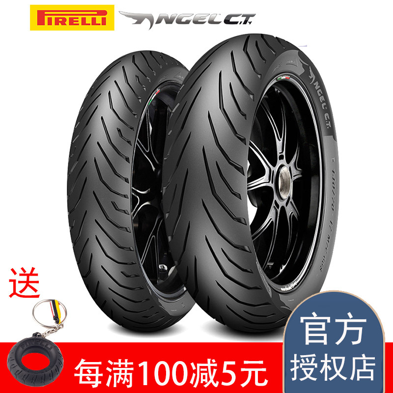 倍耐力天使ct小红魔轮胎100/110/120/130/140/150/60/70-17半热熔