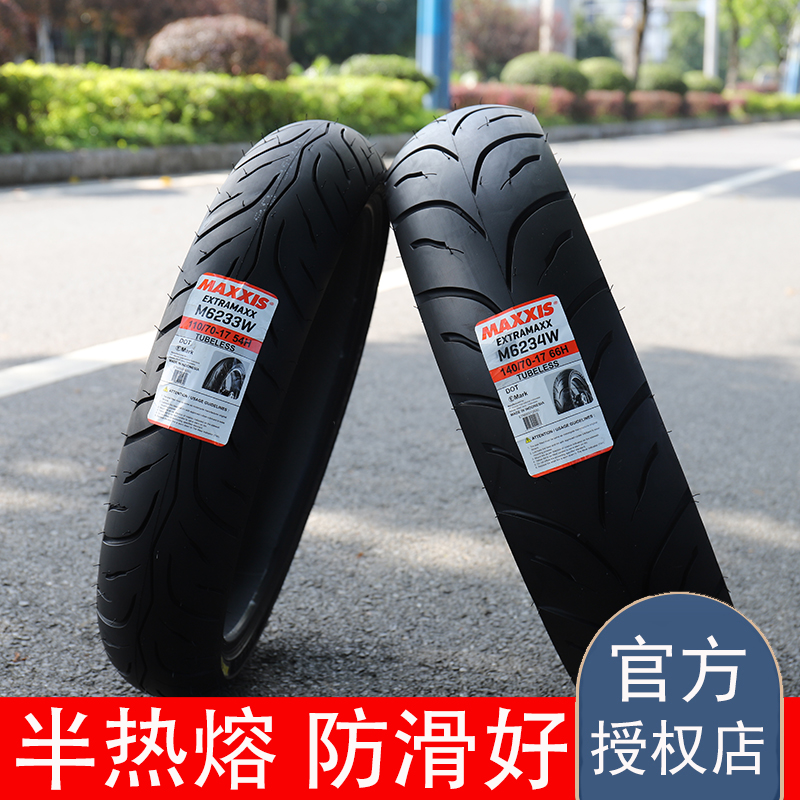 玛吉斯轮胎半热熔 110/140 /150/70/17适用KTM390 忍者400 GSX250 摩托车/装备/配件 摩托车轮胎 原图主图