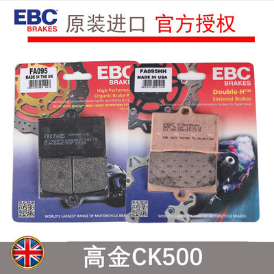 EBC刹车片适用布雷博高金卡钳