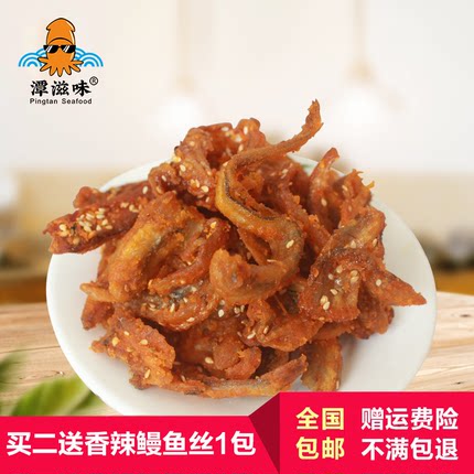 新品福建平潭海鲜小吃250g特产休闲即零食香甜辣味芝麻龙头鱼干片
