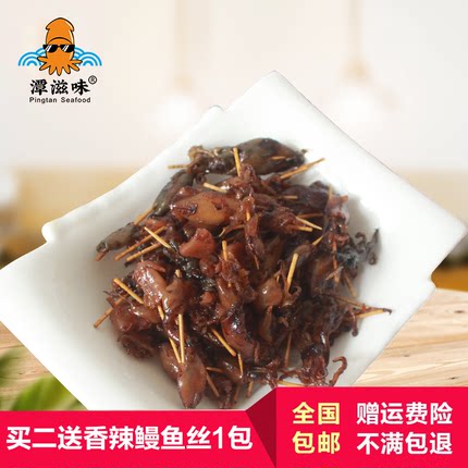 新品福建美食平潭海味小吃油泼炸牙签小鱿鱼墨乌贼250g货熟即零食