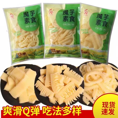 魔芋制品素百叶肚丝素毛肚凉拌下酒菜火锅麻辣烫商用家用整箱低脂