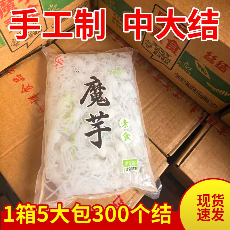 大包商用魔芋丝结火锅串串食材