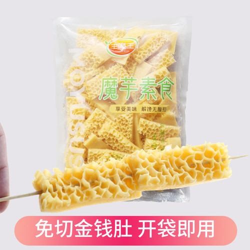 串串钵钵鸡商用食材魔芋素金钱肚