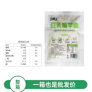 350克豆乳魔芋面厂家批发0脂肪无碱味代餐主食素食即食整箱劲道