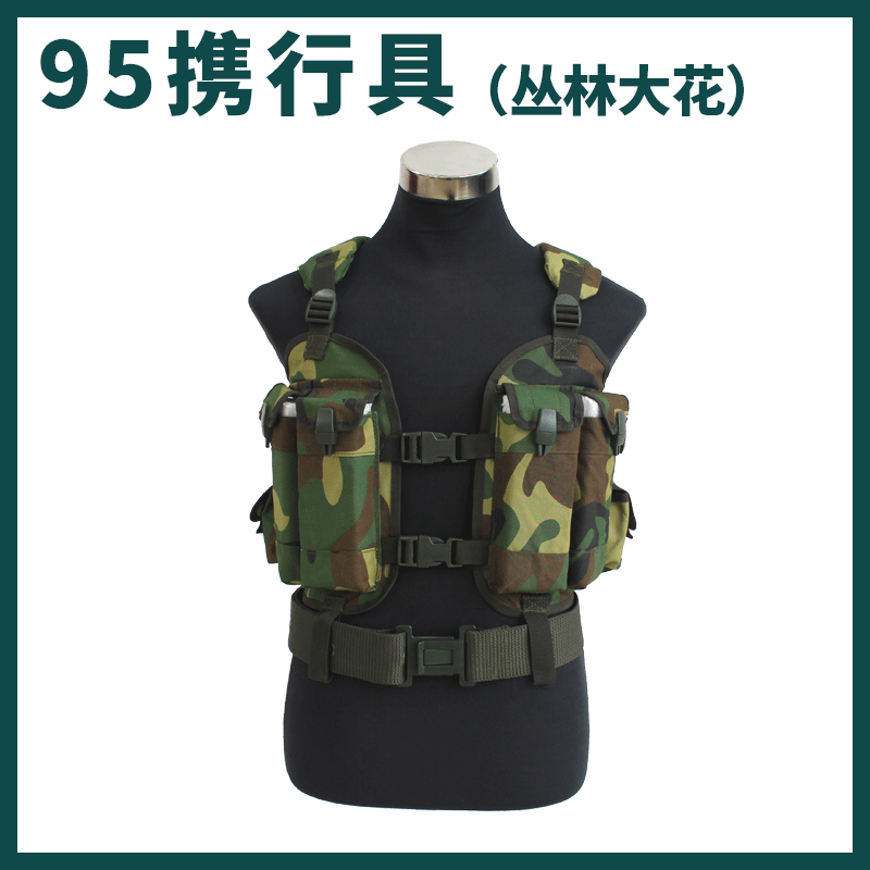 95携行具c林大花普通款真人cs战术背心配件可加